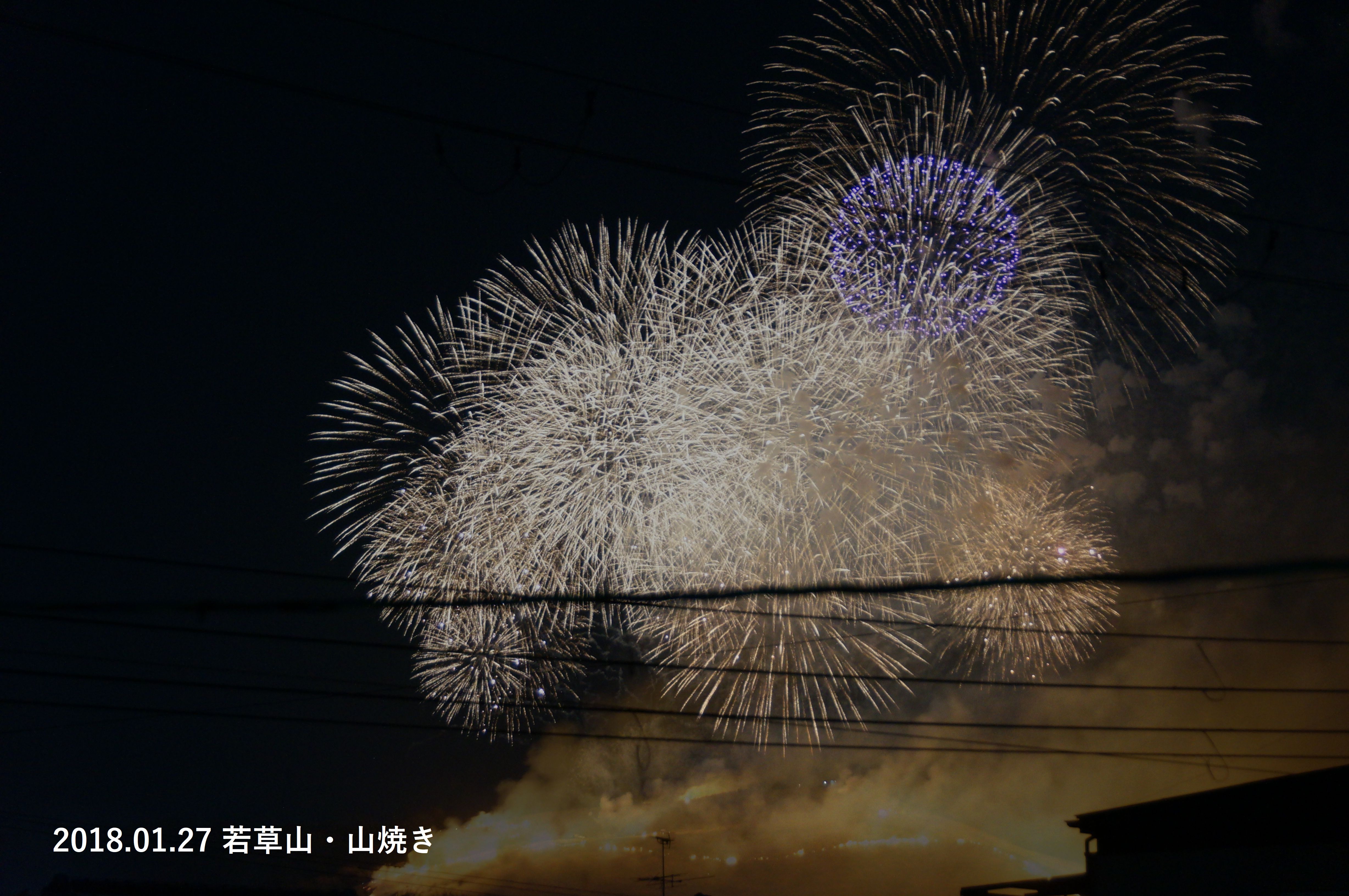 2018.1.27 yamayaki